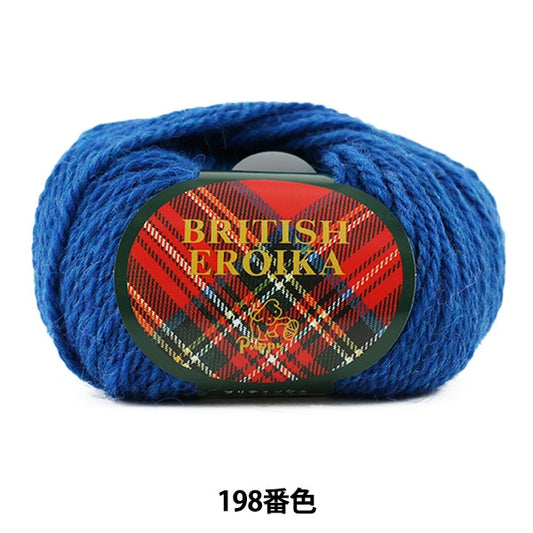 Yarn "BRITISH EROIKA (British Eloika) 198th color" Puppy