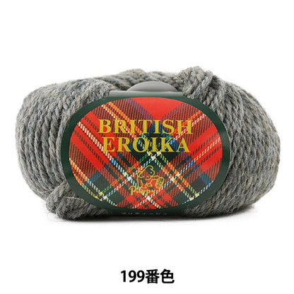 Wool "British Eroika (British Eloika) 199th Color" Puppy