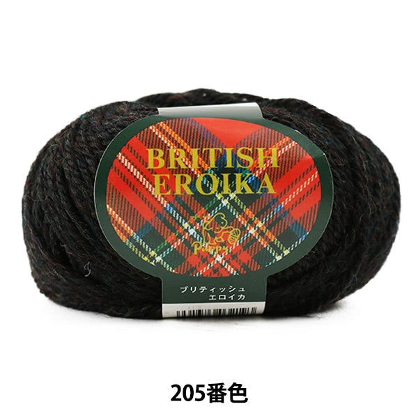 Wool "British Eroika (British Eloika) 205" cucciolo