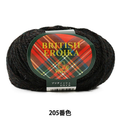 Yarn "BRITISH EROIKA (British Eloika) 205 color" Puppy