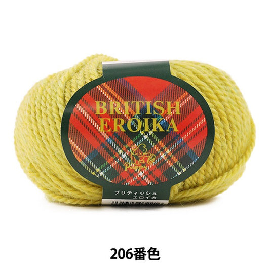 Yarn "BRITISH EROIKA (British Eloika) 206th color" Puppy