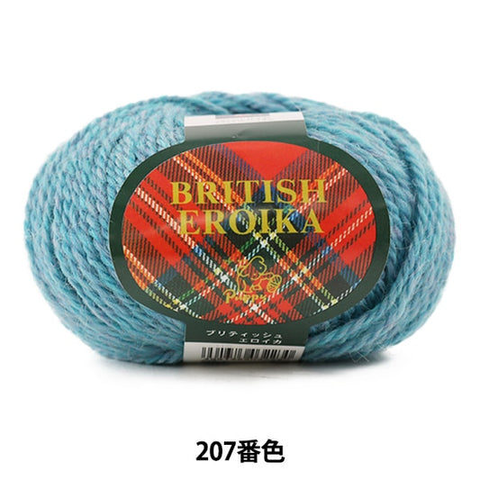 Yarn "BRITISH EROIKA (British Eloika) 207 color" Puppy