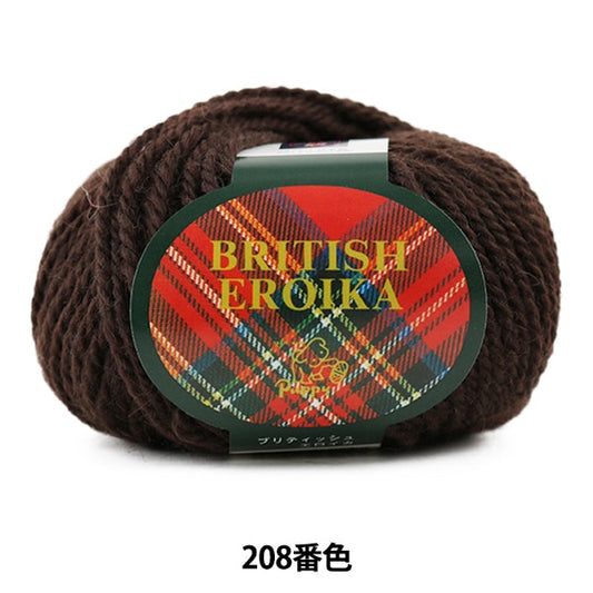 Yarn "BRITISH EROIKA (British Eloika) 208 color" Puppy