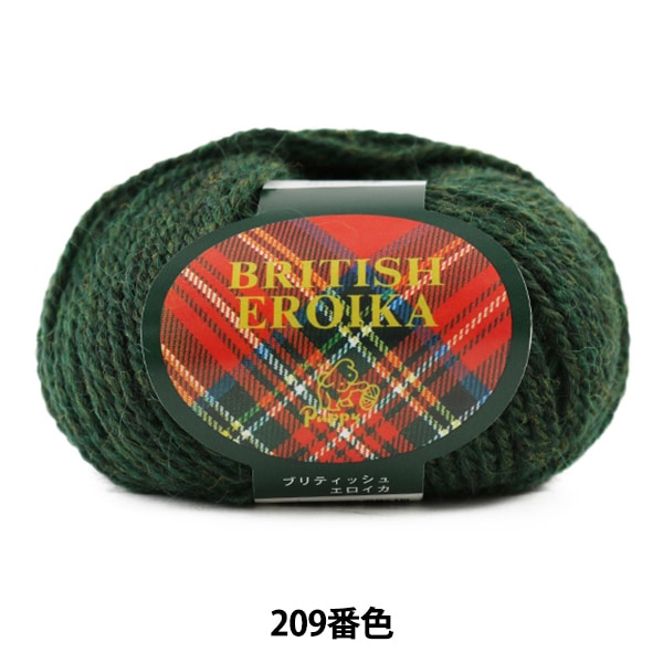 Laine "British Eroika (British Eloika) 209th Color" chiot chiot