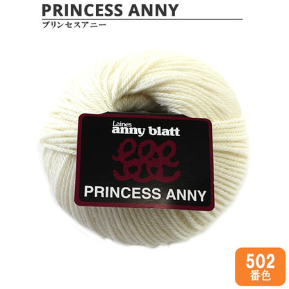 Yarn "Princess Anny (Princess Annie) 502 (Off White) Bard color" Puppy