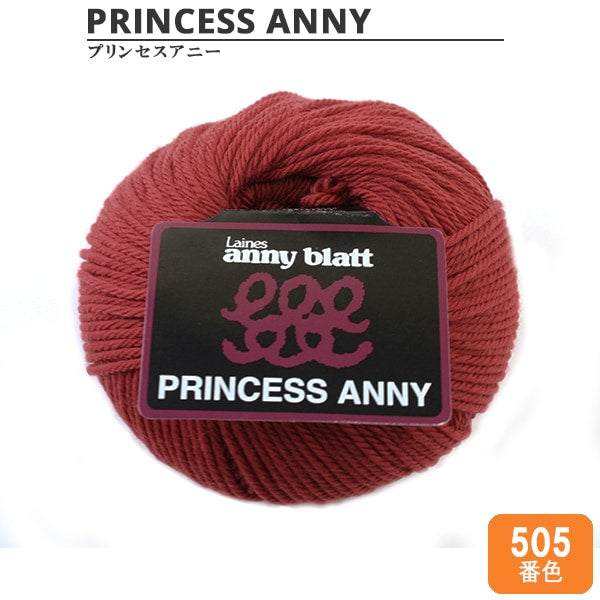 خيوط الغزل "الأميرة آني اللون 505" Puppy