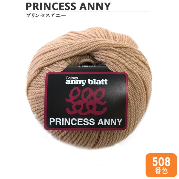 خيوط الغزل "الأميرة آني (الأميرة آني) اللون 508" Puppy