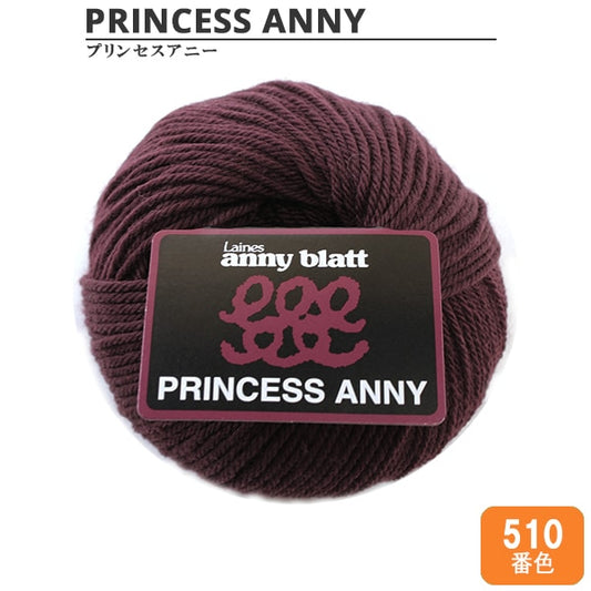 Yarn "Princess Anny (Princess Annie) 510 (Engine) Bard" Puppy