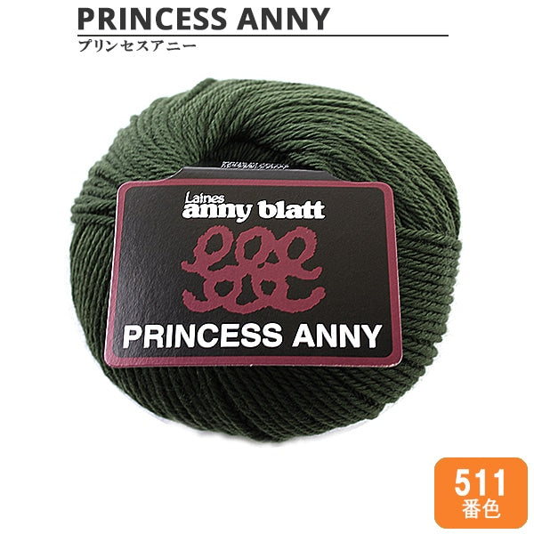 غزل "PRINCESS ANNY Color 511" جرو