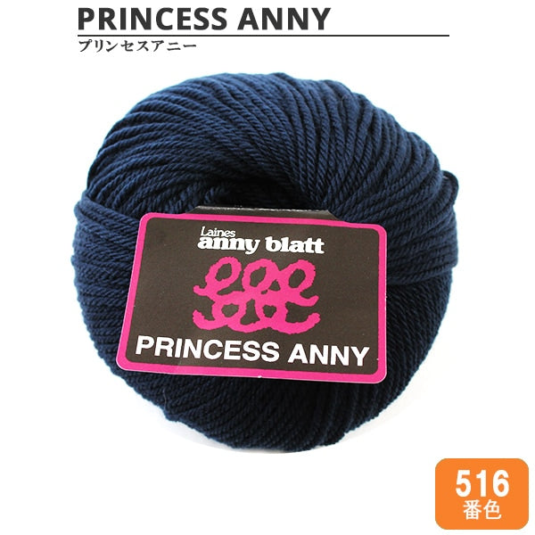 Yarn "Princess Anny (Princess Annie) 516 (Dark Blue) Bard" Puppy