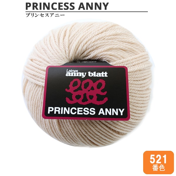 جرو الصوف "PRINCESS ANNY Color 521".