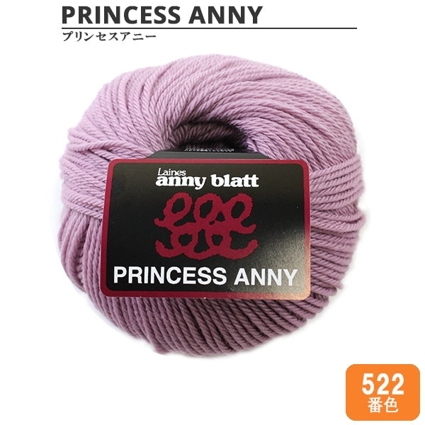 جرو الصوف "PRINCESS ANNY Color 522".