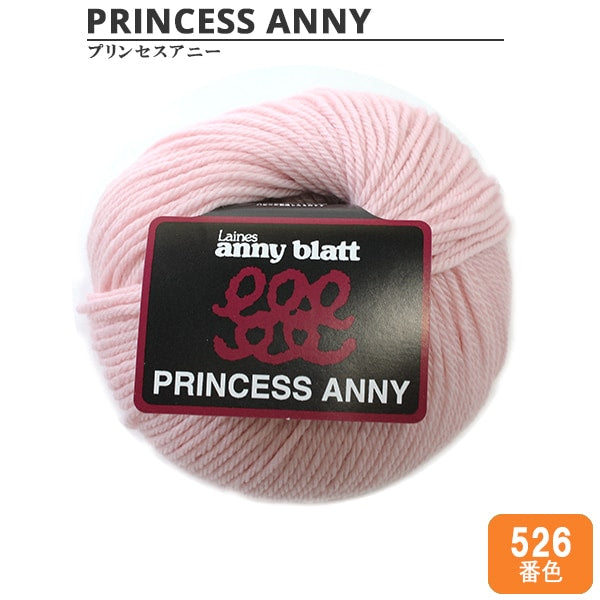 جرو الصوف "PRINCESS ANNY Color 526".