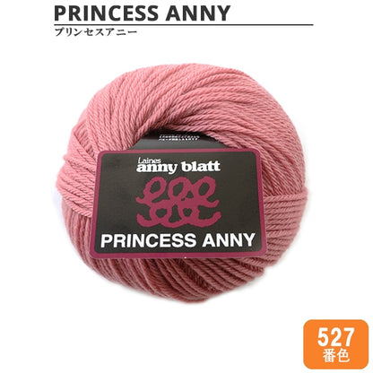 pelote de laine "Princesse Anny (princesse Annie) 527 Couleur] Puppy