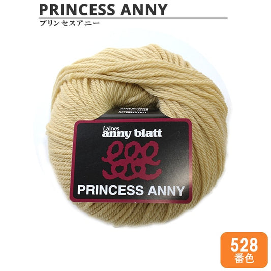 Yarn "Princess Anny (Princess Annie) 528 color" Puppy