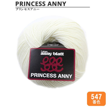 Yarn "Princess Anny (Princess Annie) 547 Color" Puppy