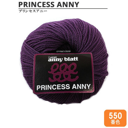 Yarn "Princess Anny (Princess Annie) 550 color" Puppy