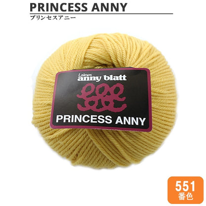 Yarn "Princess Anny (Princess Annie) 551 color" Puppy