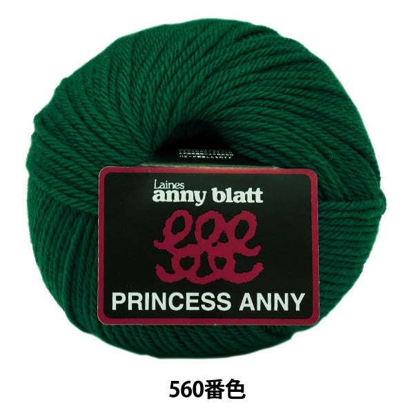 Yarn "Princess Anny (Princess Annie) 560 color" Puppy