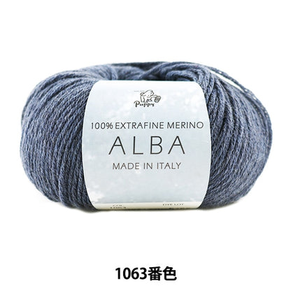 秋冬毛糸 『ALBA (アルバ) 1063番色』 Puppy パピー