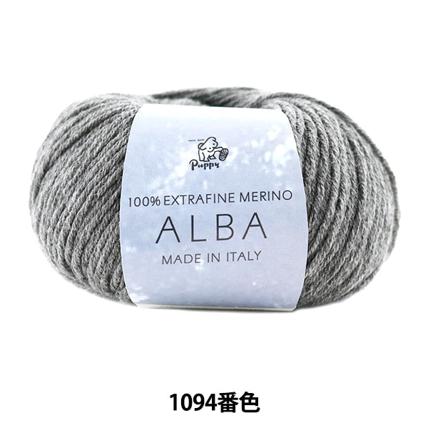 الخريف/الشتاءخيوط الغزل "ألبا (ألبا) اللون 1094" Puppy