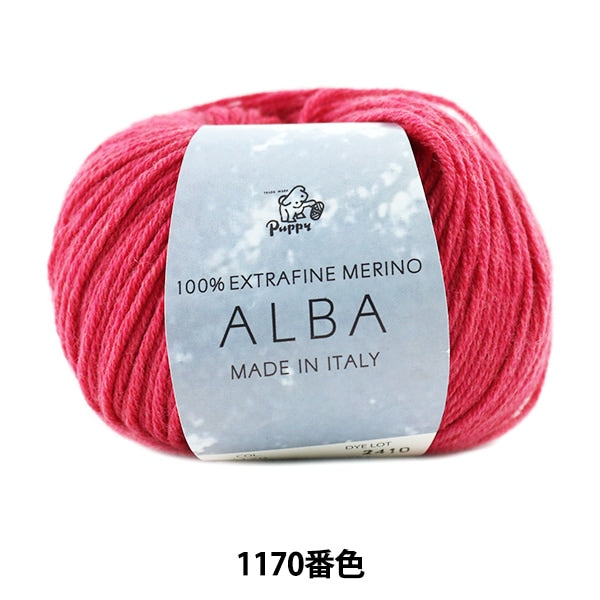 Automne et hiverpelote de laine "Alba (Alba) 1170 Couleur] Puppy