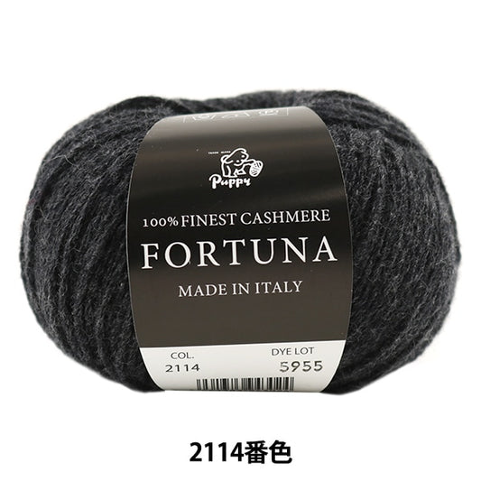 Fall and winterYarn "FORTUNA (Fortuna) 2114 color" Puppy