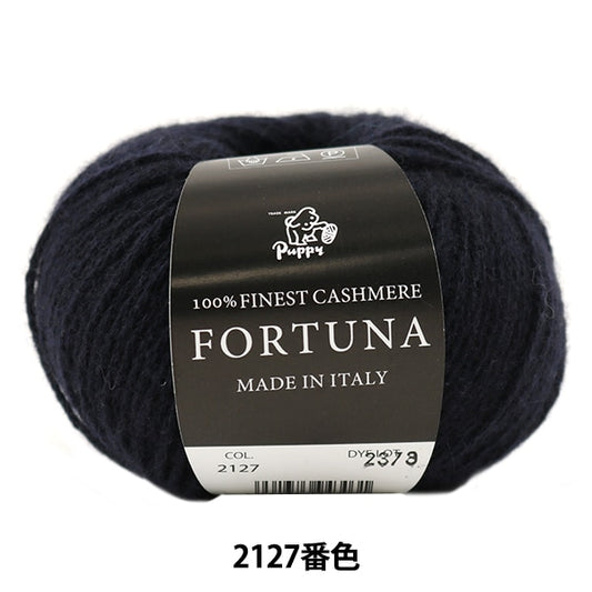 Fall and winterYarn "FORTUNA (Fortuna) 2127 color" Puppy