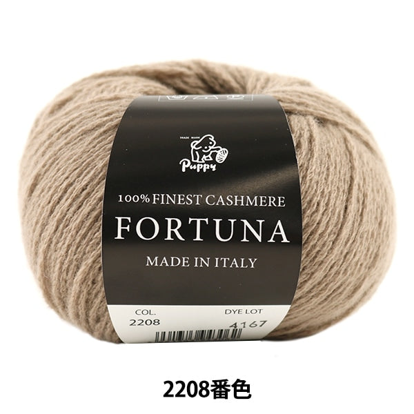 Fall and winterYarn "Fortuna (Fortuna) 2208 color" Puppy