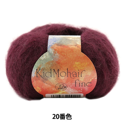 Otoño e inviernoHilos "Kid Mohair Fine (Kid Mohair Fine) 20 (Purple oscuro) Color de banco Puppy