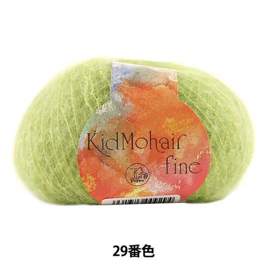 Fall and winterYarn "Kid Mohair Fine (Kid Mohair Fine) 29th color" Puppy