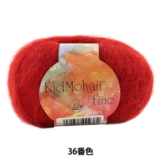 Fall and winterYarn "Kid Mohair Fine (Kid Mohair Fine) 36th color" Puppy