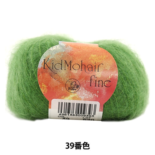 Fall and winterYarn "Kid Mohair Fine (Kid Mohair Fine) 39th color" Puppy