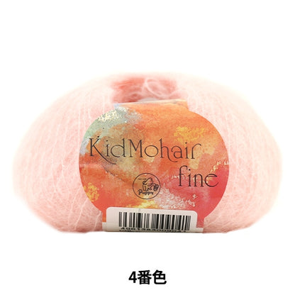 Fall and winterYarn "Kid Mohair Fine (Kid Mohair Fine) 4th color" Puppy