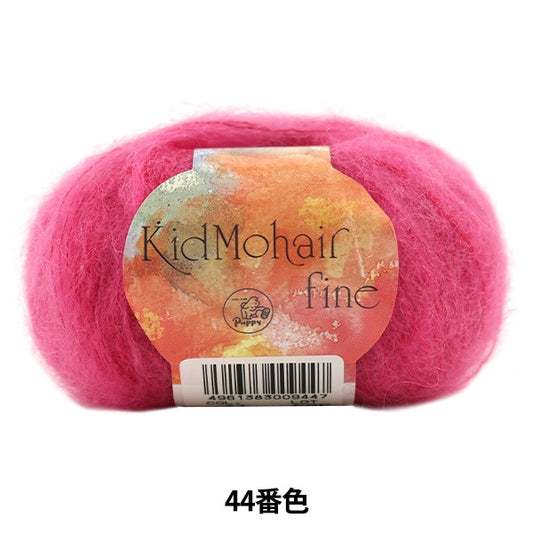 Fall and winterYarn "Kid Mohair Fine (Kid Mohair Fine) 44th color" Puppy