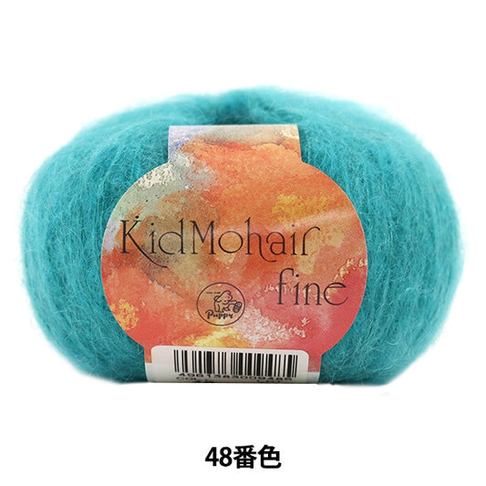 Fall and winterYarn "Kid Mohair Fine (Kid Mohair Fine) 48th color" Puppy