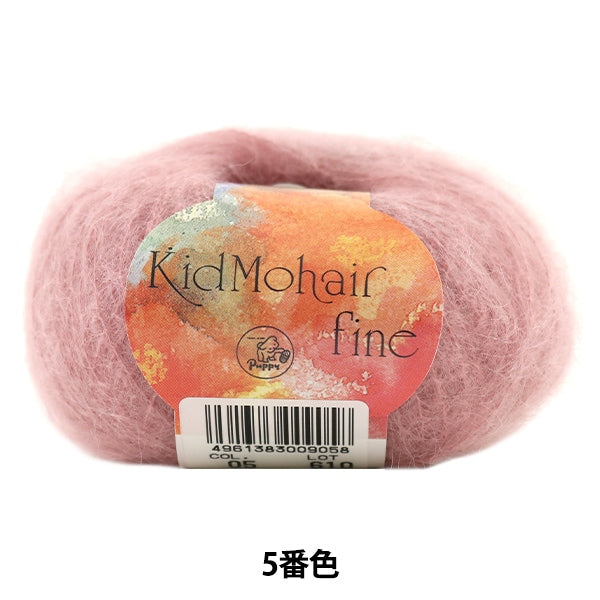 Fall and winterYarn "Kid Mohair Fine (Kid Mohair Fine) 5th color" Puppy