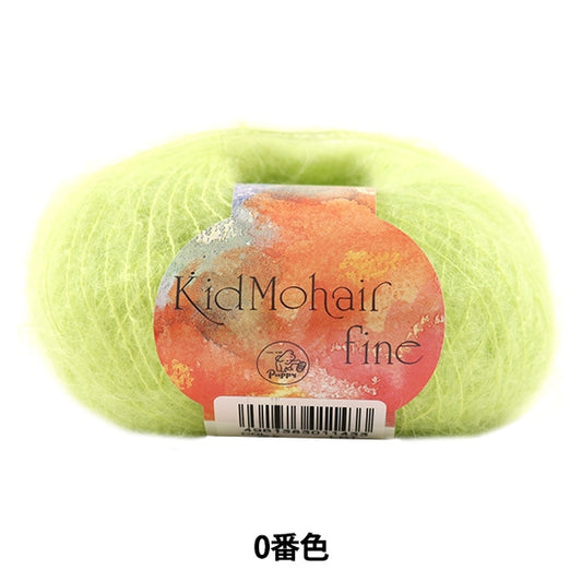 Fall and winterYarn "Kid Mohair Fine (Kid Mohair Fine) 51st color" Puppy