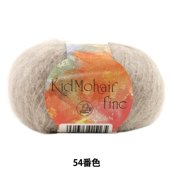 Fall and winterYarn "Kid Mohair Fine (Kid Mohair Fine) 54th color" Puppy