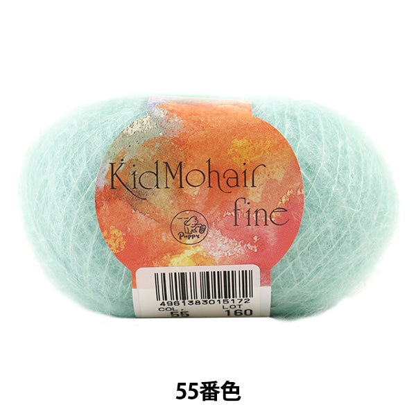 Fall and winterYarn "Kid Mohair Fine (Kid Mohair Fine) 55th color" Puppy