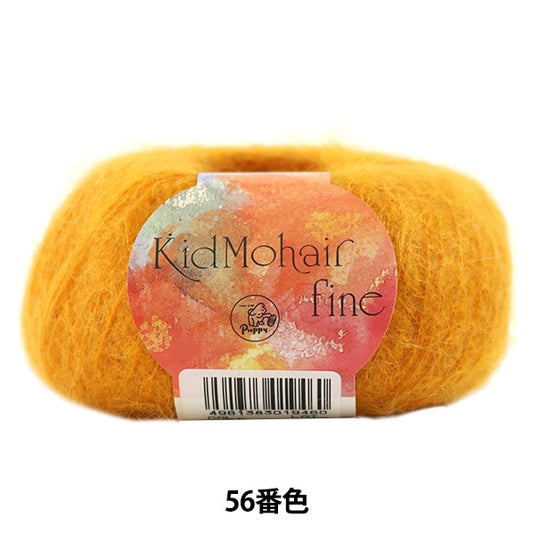 Fall and winterYarn "Kid Mohair Fine (Kid Mohair Fine) 56th color" Puppy