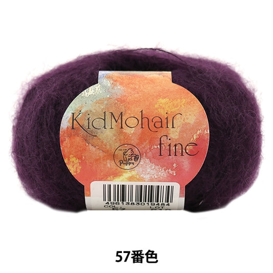 Fall and winterYarn "Kid Mohair Fine (Kid Mohair Fine) 57th color" Puppy