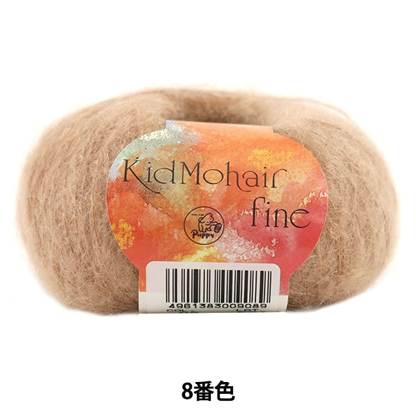 Fall and winterYarn "Kid Mohair Fine (Kid Mohair Fine) 8th color" Puppy