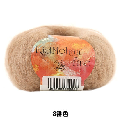 Fall and winterYarn "Kid Mohair Fine (Kid Mohair Fine) 8th color" Puppy