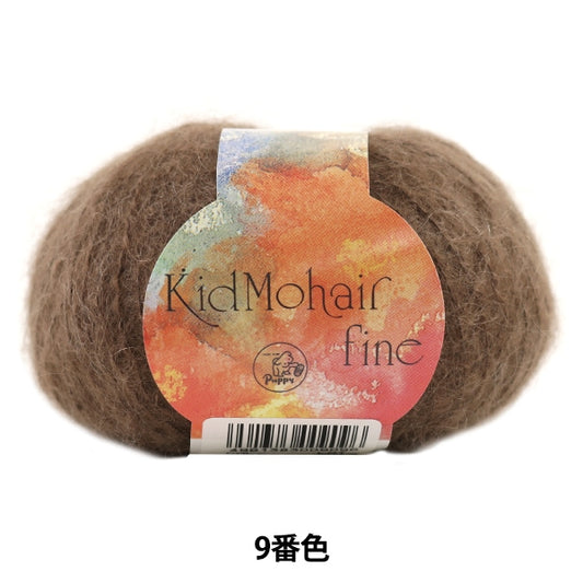 Fall and winterYarn "Kid Mohair Fine (Kid Mohair Fine) 9th color" Puppy