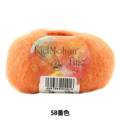 Fall and winterYarn "Kid Mohair Fine (Kid Mohair Fine) 58th color" Puppy