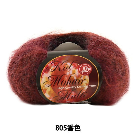 Fall and winterYarn "Kid Mohair Multi (Kid Mohair Multi) 805 color" Puppy