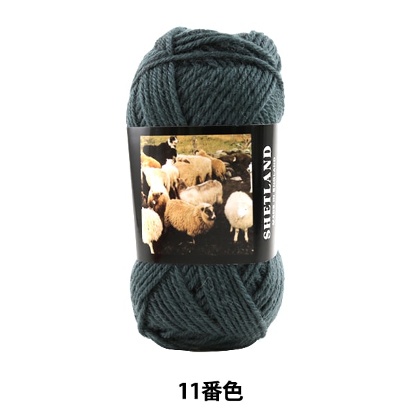 秋冬毛糸 『SHETLAND (シェットランド) 11番色』 Puppy パピー