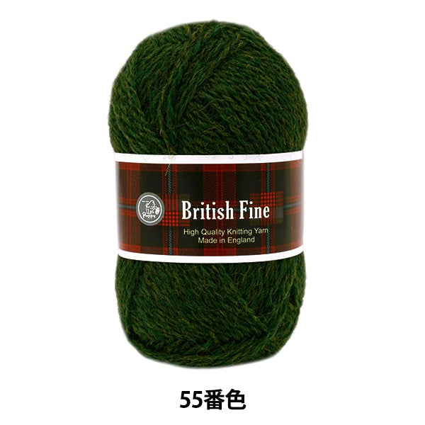 秋冬毛糸 『British Fine (ブリティッシュファイン) 055番色』 Puppy パピー