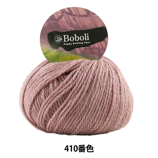 Otoño e inviernoHilos "Boboli (Boboli) 410 Color " Puppy